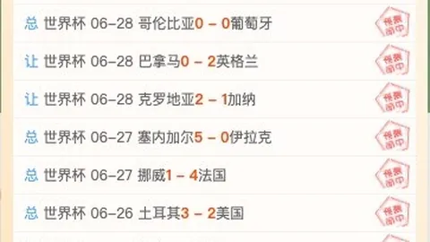 2026女欧20赛制解析：克罗地亚对决西班牙深度复盘